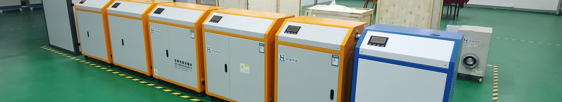 中頻電磁感應加熱設備廠家