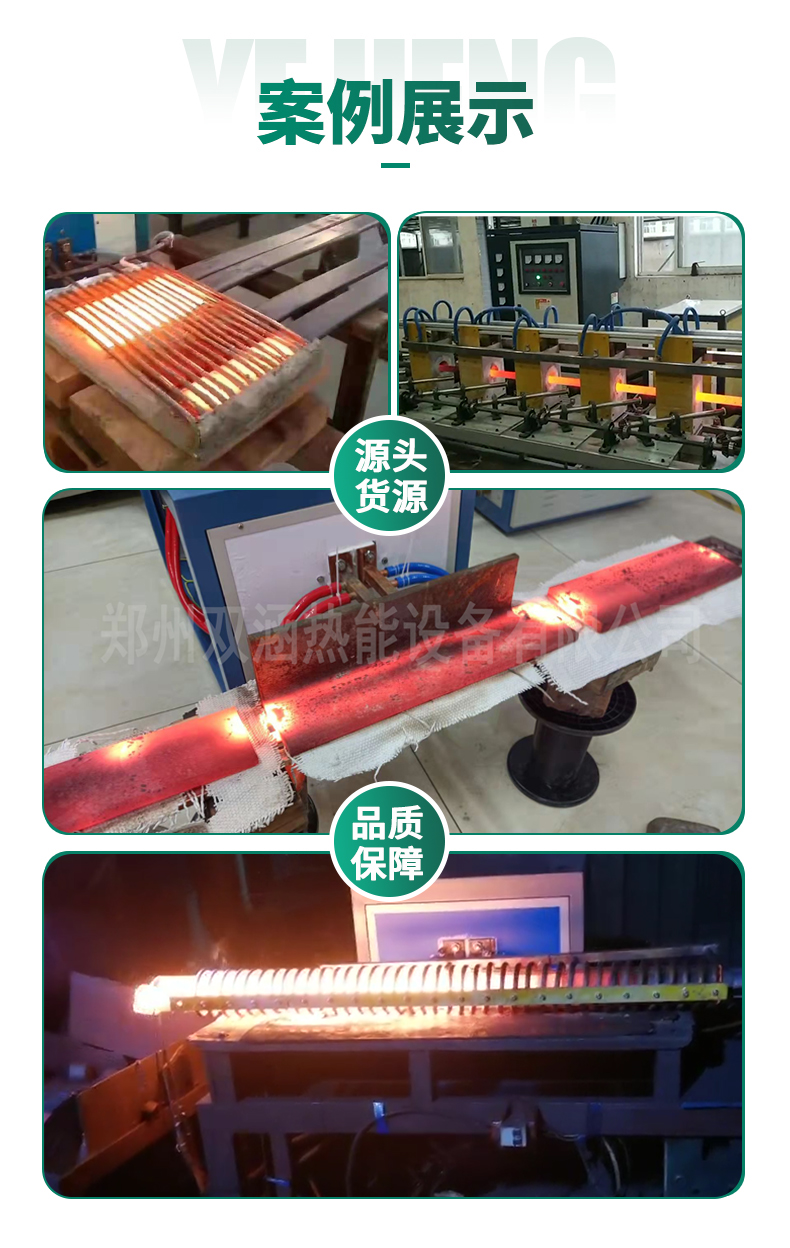 超音頻電磁加熱設備機械落地頁_04.jpg