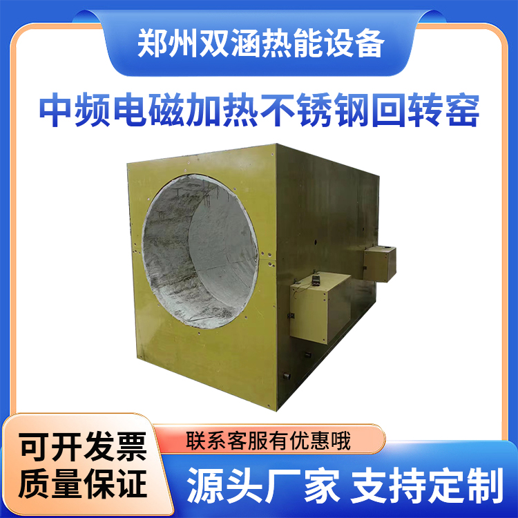 回轉窯電磁加熱 (13).jpg